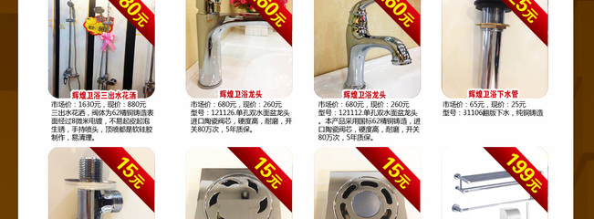 輝煌水暖潔具專場(chǎng)——齊家團(tuán)購(gòu)助您實(shí)現(xiàn)理想裝修