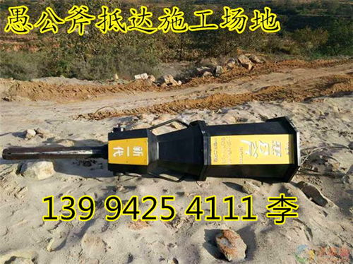 甘南舟曲縣巖石液壓劈裂機出廠價解析 礦山施工設備的高效破巖利器